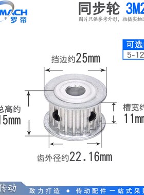 同步轮 3M24齿 3M24T 槽宽11 AF型 两面平 同步皮带轮 内孔4-14mm