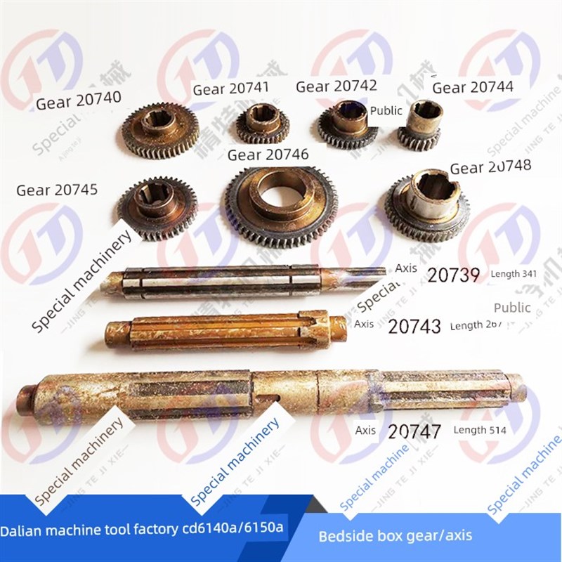 大连机床CD6140A/CD6150 车床床头箱 齿轮20741 齿33/齿48 花键轴
