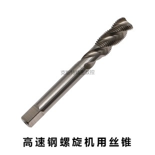 螺旋机用丝锥 高速钢 M2M3M4M5M6M8M10M12M14M16M18M20M22