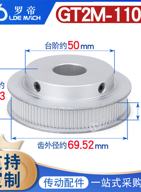 同步轮2GT2M110齿 槽宽7/11 BF型 K型 凸台阶同步皮带轮 内孔6-25