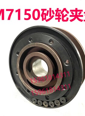 上海机床厂M7150A天津M7150砂轮夹盘卡盘砂轮法兰盘 平面磨床配件
