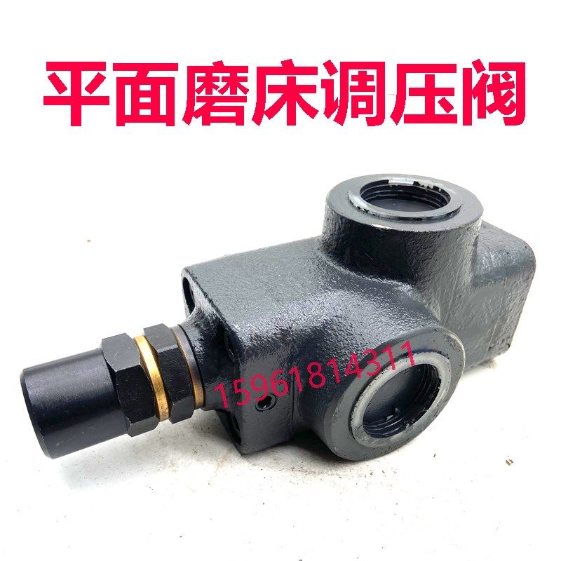 直销M7130 32杭州 四川磨床 南通桂北M7140调压阀 平面磨床配件,农用物资,苗木固定器/支撑器,淘宝优惠券,粉丝福利购,淘宝优惠卷