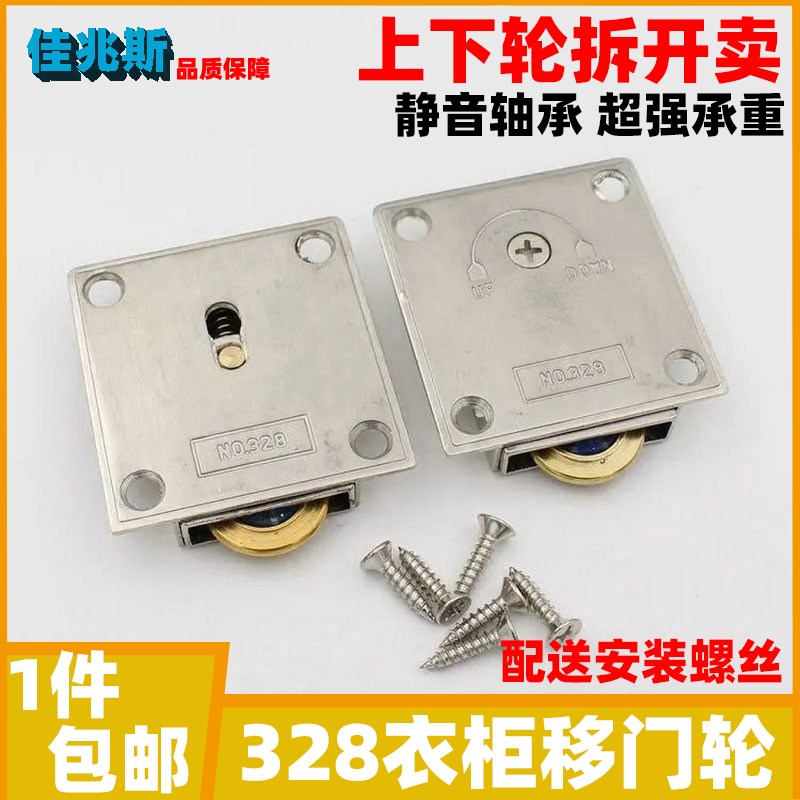 328锌合金滑轮衣柜门轮趟门轮老式木窗轮子移门推拉门轮上下凸轮