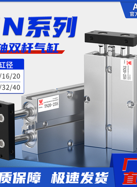 TN双轴双杆气缸TDA小型气动5/10/15/25/32/40*30X50X75X100X200-S
