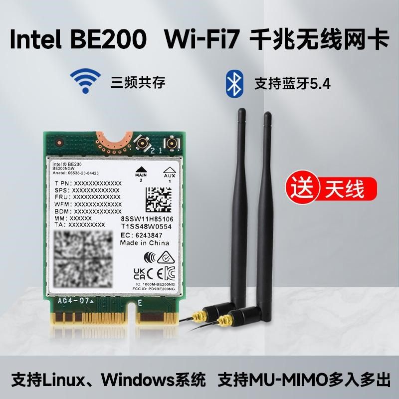 Intel BE200千兆 2.4/5/6GHz三频无线网卡 WiFi7/蓝牙 手机/电脑