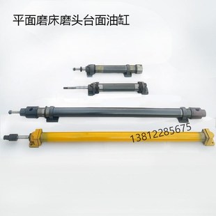 M7120 7130工作台油缸M7132H杭机桂北南通磨头油缸平面磨床配件