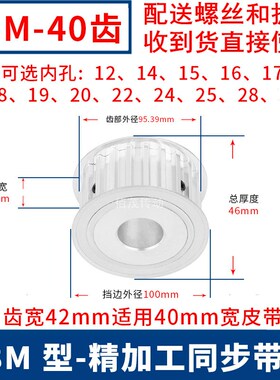 S8M40齿同步轮AF齿宽42轴径19 20 24 2528同步带轮40S8M400-A-N25