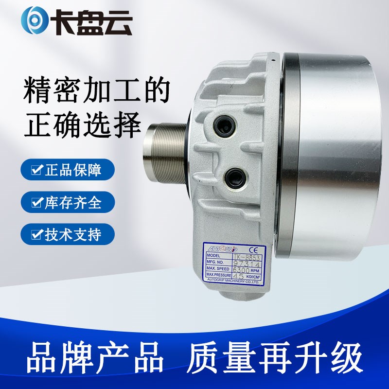 AUTOGRIP台湾佳贺固力普超薄高速中空回转油缸TK-B TH536 646 528