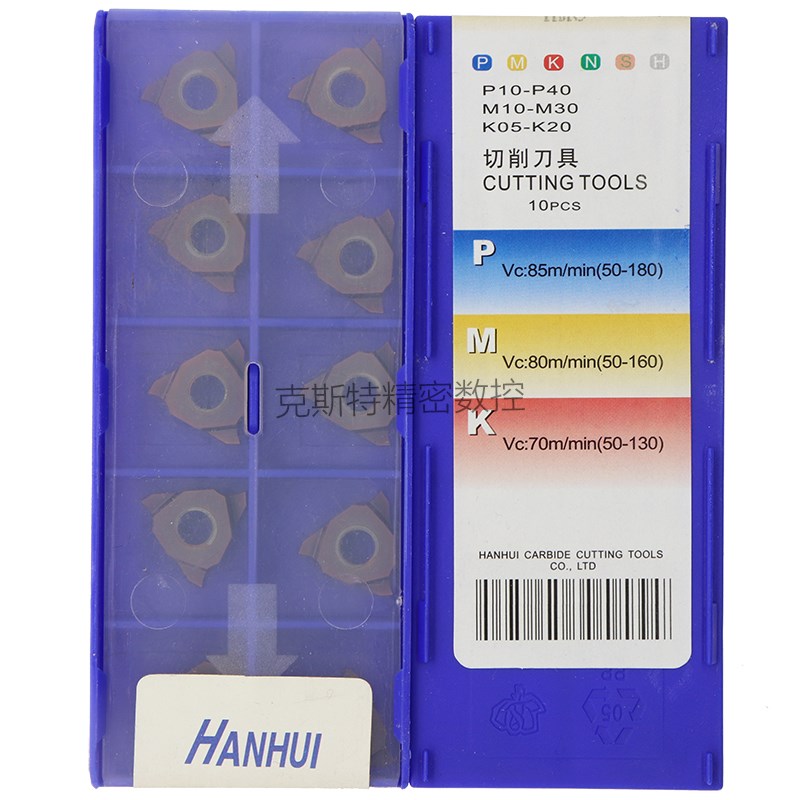 台湾翰辉HANHUI 槽刀片GBA32R/075/100/120/150/200/250/300 HMC