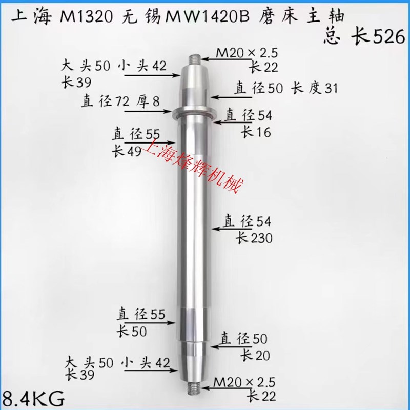 上海三机M1420主轴轴瓦无锡上机MW1420B 1320磨床铜瓦 外圆磨配件