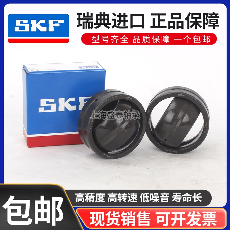 进口向心关节轴承GE10/12/15/17/20/25/30/35/40 ES2RS