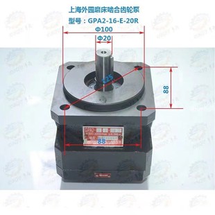 20R6.3 无锡外园磨床用啮合齿轮泵GPA2 上海