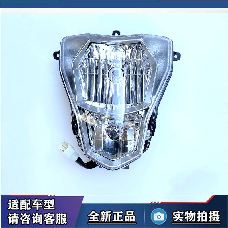 适用老款贝纳利黄龙BJ300蓝宝龙302黄龙300大灯总成前大灯前照灯