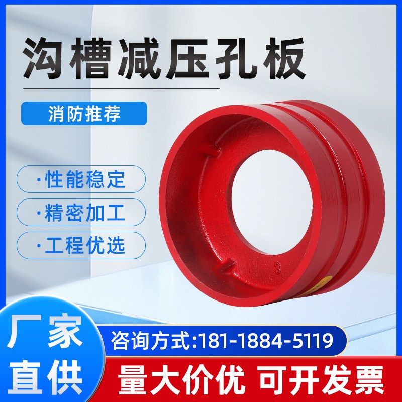 沟槽减压孔板卡箍式减压孔板管道减压不锈钢沟槽减压孔板150 100,玩具/童车/益智/积木/模型,其它玩具,淘宝优惠券,粉丝福利购,淘宝优惠卷