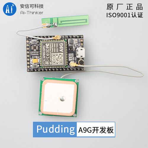 GSM/GPRS+GPS/BDS开发板A9G开发板\\短信\语音\无线数据传输+定位