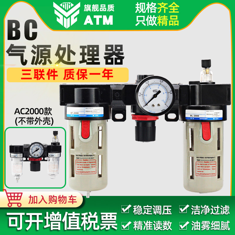 气源处理油水分离器BF+BFR+BL三联件BC2000/30004000调压阀过滤器