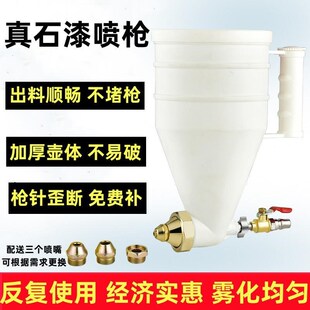 真石漆喷枪涂料喷壶喷石头漆枪喷涂枪专用外墙涂料石漆喷枪喷砂枪