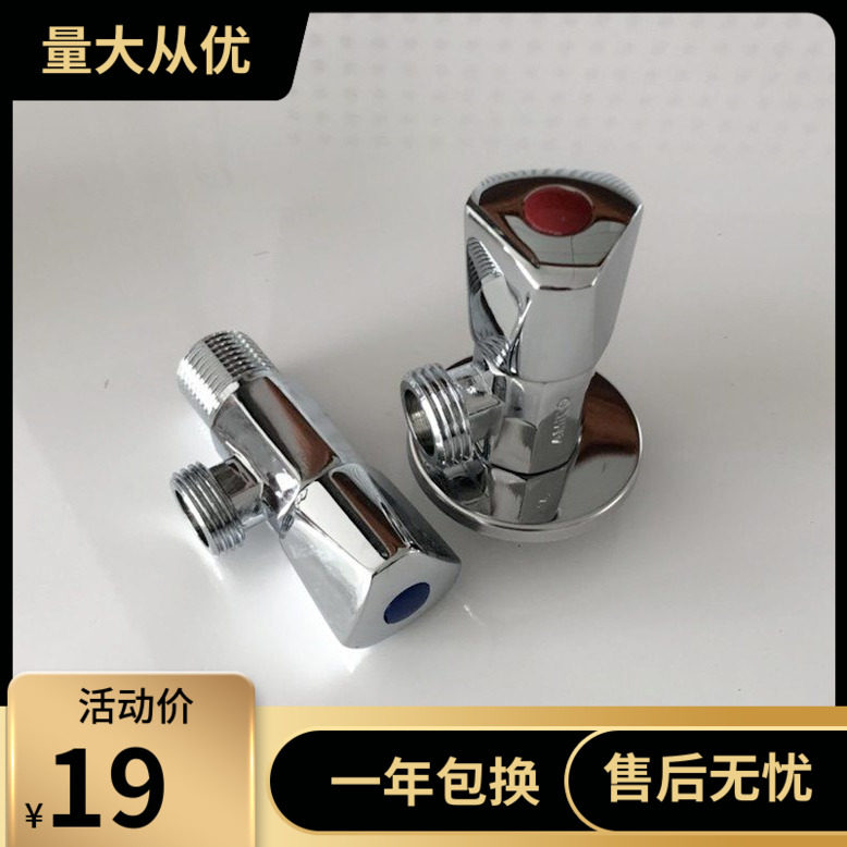 埃美柯角阀JF19全铜加厚冷热水龙头三角阀四分马桶进水加长三角阀图片