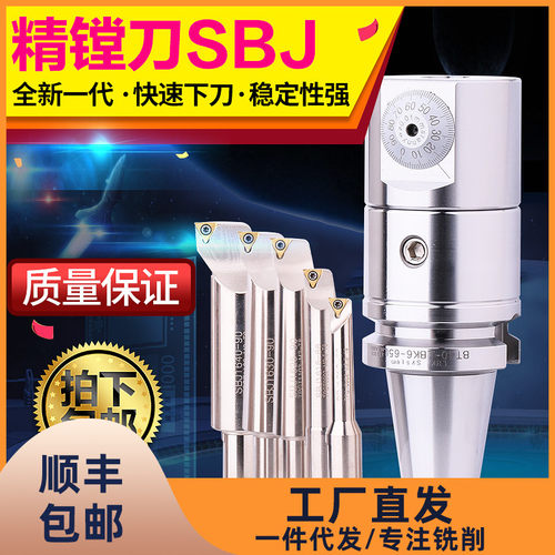 锐利精镗刀微调头NBJ16CNC加工中心镗刀BT40 BT50深孔镗刀头包邮