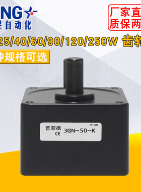 减速电机齿轮箱15W25W40W60W90W120W250W400W3GN/4GN/5GU/6GU/7GU