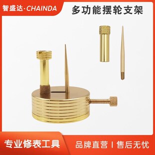 修表工具 多功能摆轮支架 游丝凉摆 调砝码快慢 盛放摆夹板摆轮轴