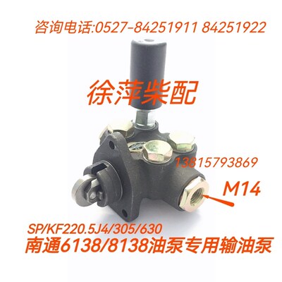 通柴PZ输油泵南通6138/8138手压泵输油泵SP/KF2205.5J4/305/630