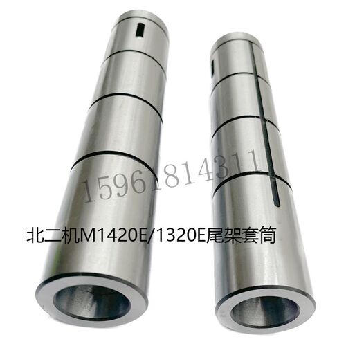 全新磨床配件北二机M1420E尾座套筒 M1320E尾座主轴 外圆磨床尾顶