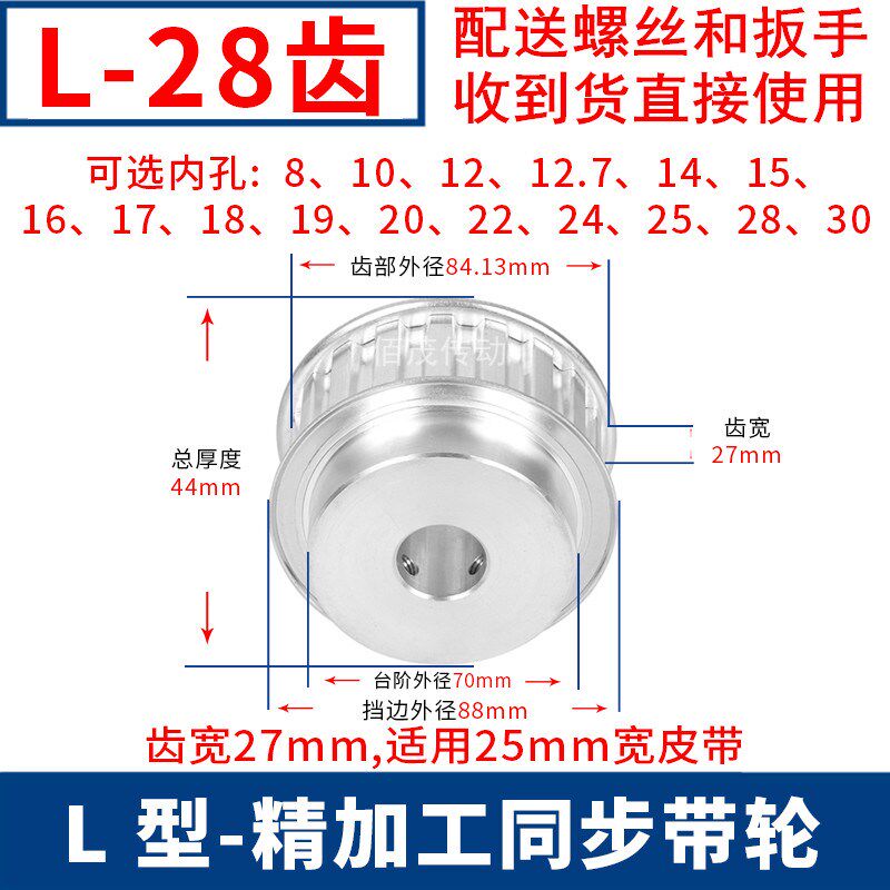 L28齿同步轮BF齿宽27轴径12 14 16 17 18 19 20 24 25 28同步带轮,标准件/零部件/工业耗材,输送带/传送带,淘宝优惠券,粉丝福利购,淘宝优惠卷