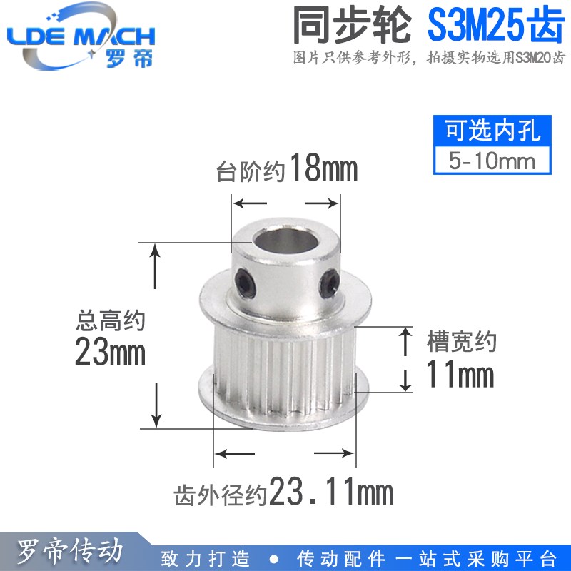 同步轮S3M25齿/T槽宽11BF型STS S3M型带台阶带凸台同步带轮成品孔