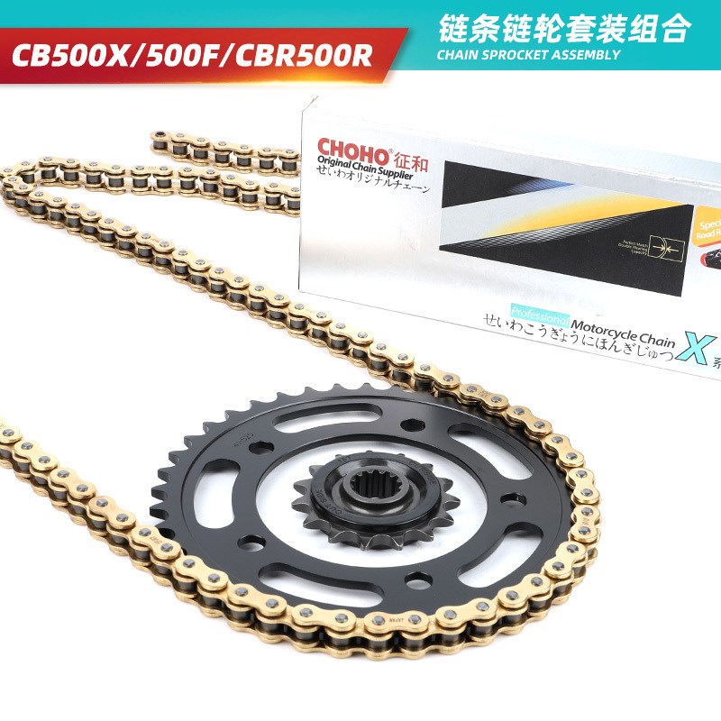 适用本田CB500X/CB500F/CBR500R链轮套链前后牙盘征和油封链条