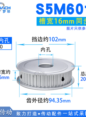 S5M两面平S5M60齿 S5M60T同步轮带轮AF型两面平同步皮带轮 槽宽16
