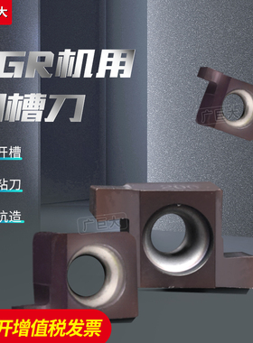 内孔槽刀片小孔切槽7GR/8GR/ 050/100/120/150/160/200/单头双头