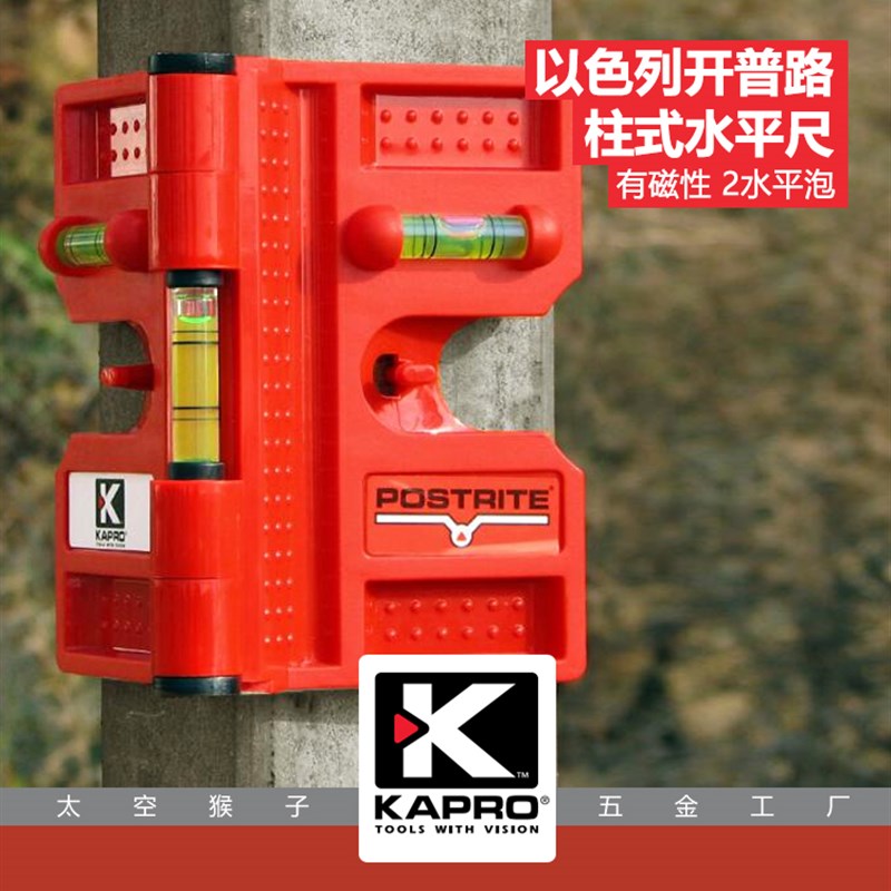 以色列开普路KAPRO钢结构柱式桩管道高精度水平垂直测量尺工具340