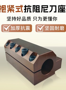 定制抱紧式刀座减震刀座刀塔内径车刀架环抱式弹性车床辅助刀座