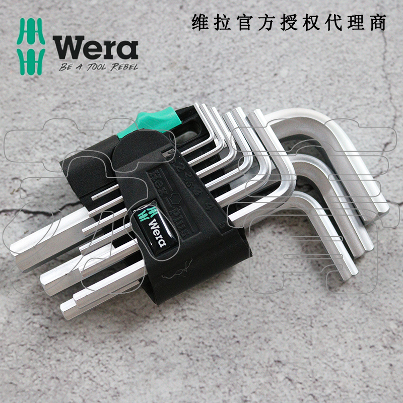 德国wera维拉950/9 Hex-Plus 5公制L型平头内六角扳手9件套1.5-10