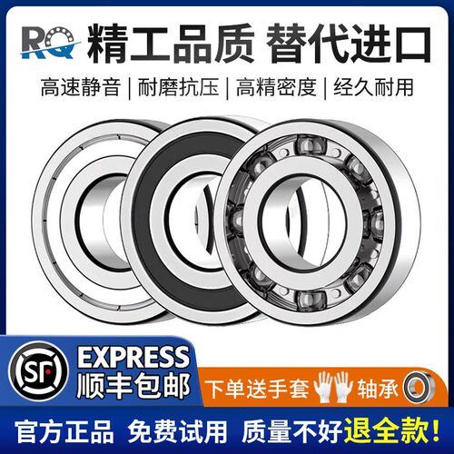 RQ深沟球轴承大全6405 6406 6407 6408 6409 6410 6411 6412 6413