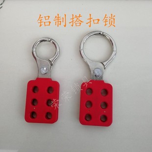 铝制六孔安全搭扣锁具无火花防爆型多孔可扩展挂锁1寸1.5寸六联锁
