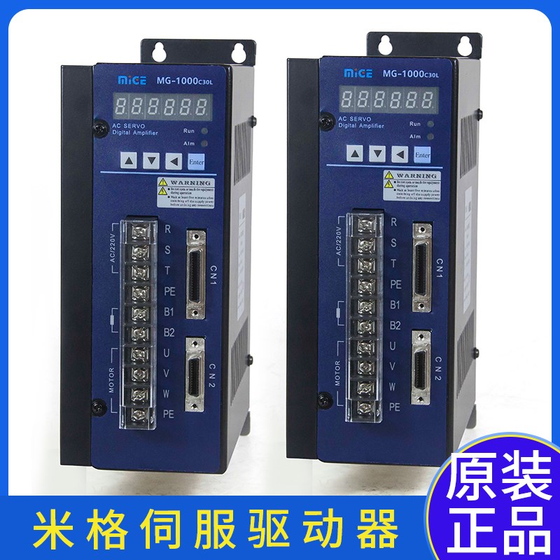 原装MIGE米格伺服驱动器MG-1000C30LWW替代KND凯恩帝/迈信/DO德欧