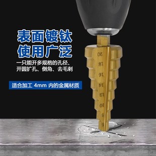 台阶梯钻孔塔钻布袋装 3pcs公制六角宝塔钻 金属打孔钻头工具