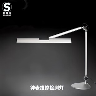 修表工具A509 16W钟表检测维修灯2档色温4档亮度优洋大型工作台灯