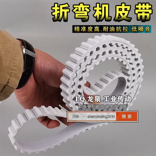 折弯机皮带白PU环形带钢丝芯1950H075 4953长390齿电机带轮同步带