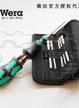 德国wera维拉KK20 Tool Finder2/3多功能十字梅花米字螺丝批组套