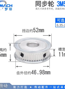 同步轮 3M50齿 3M50T 槽宽11 AF型 两面平 同步皮带轮 内孔8-20mm
