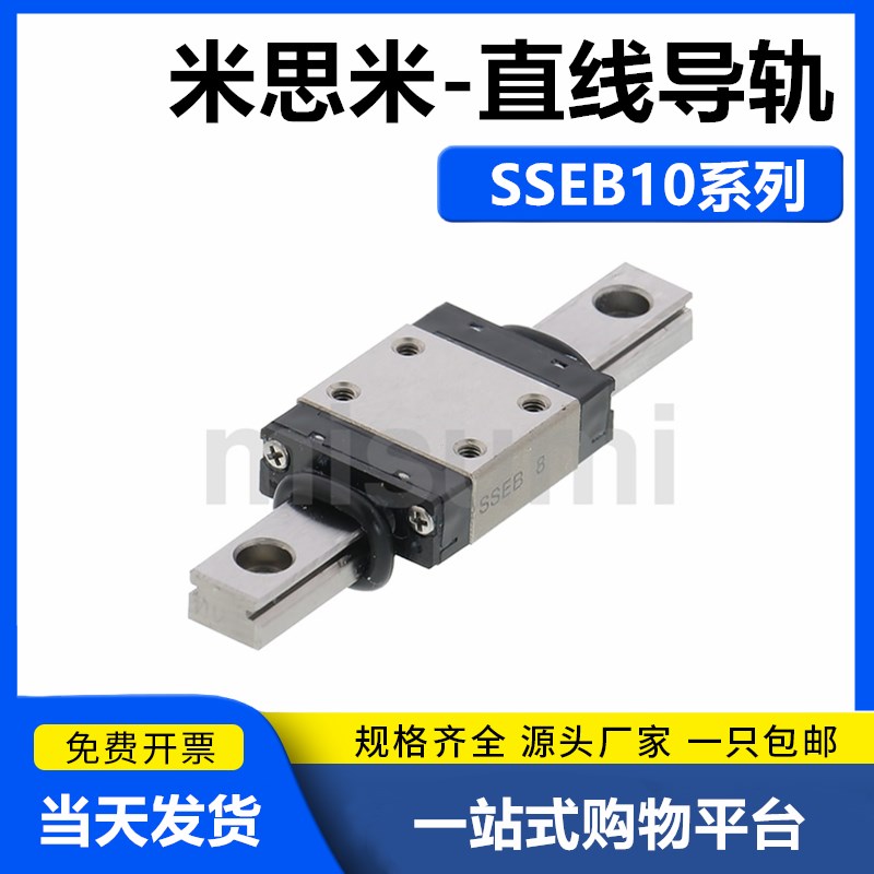 SSEB10-35/55/75/95/115/135/155/175/195微型直线导轨 耐磨 防锈