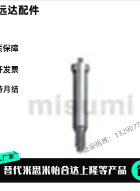 定制 冲针冲头 凸模 拉伸凹模 凸模 H-SP-C2B16-92.0-P11.02-R1.0