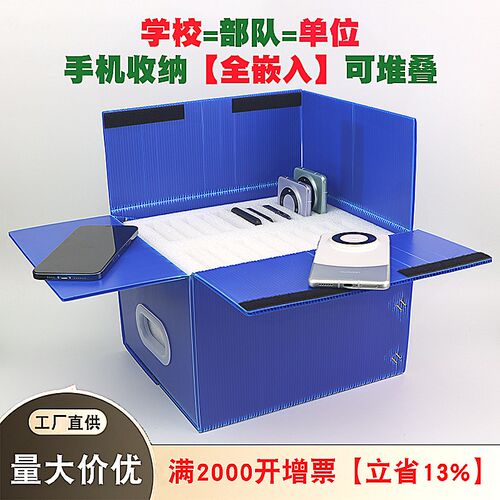 多格红色中空手机收纳箱 学校专用集中管理置放盒 飞狼品牌