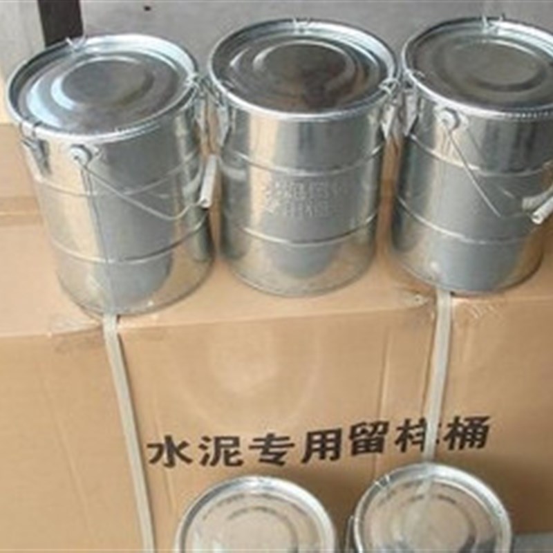 水泥留样桶加厚水泥试验桶 手提沥青取样桶20*25全封闭水泥专用桶