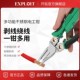 开拓剥线钳电工专用工具多功能测电笔剪切接线钳电线缆扒拉线钳子