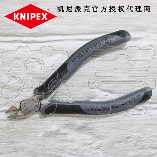 德国原装凯尼派克KNIPEX防静电带硬质合金电子斜口钳7732120H ESD