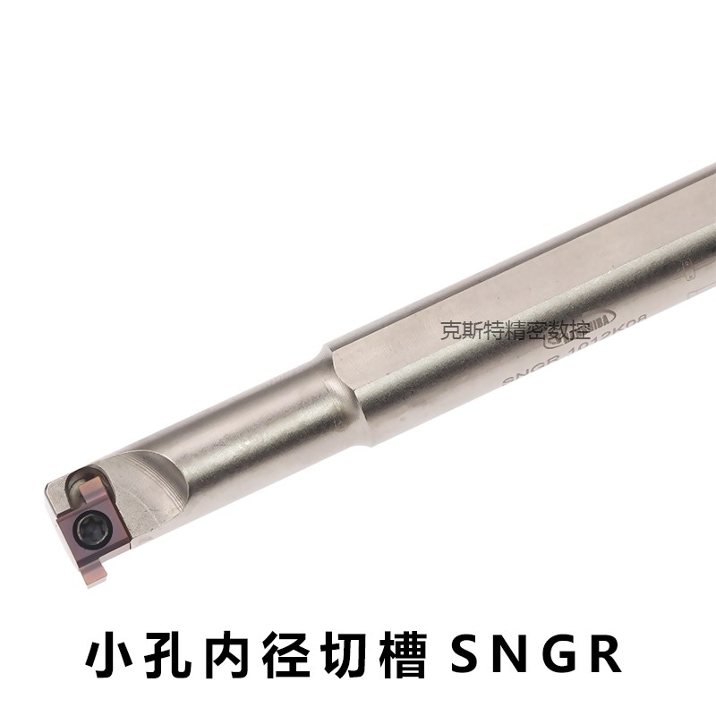 数控内槽刀杆浅槽切槽刀杆小内孔卡簧槽刀 SNGR10K08/12M08/16M08